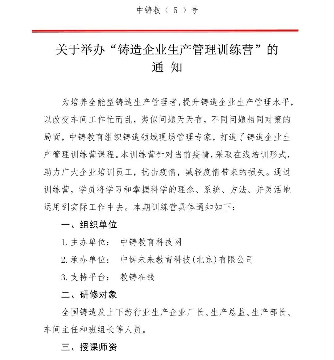 中铸59.jpg